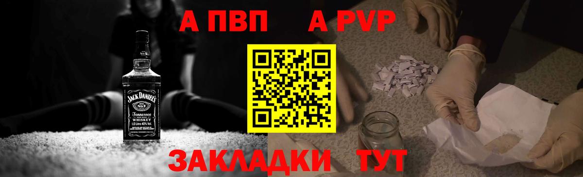 APVP кристаллы Краснотурьинск