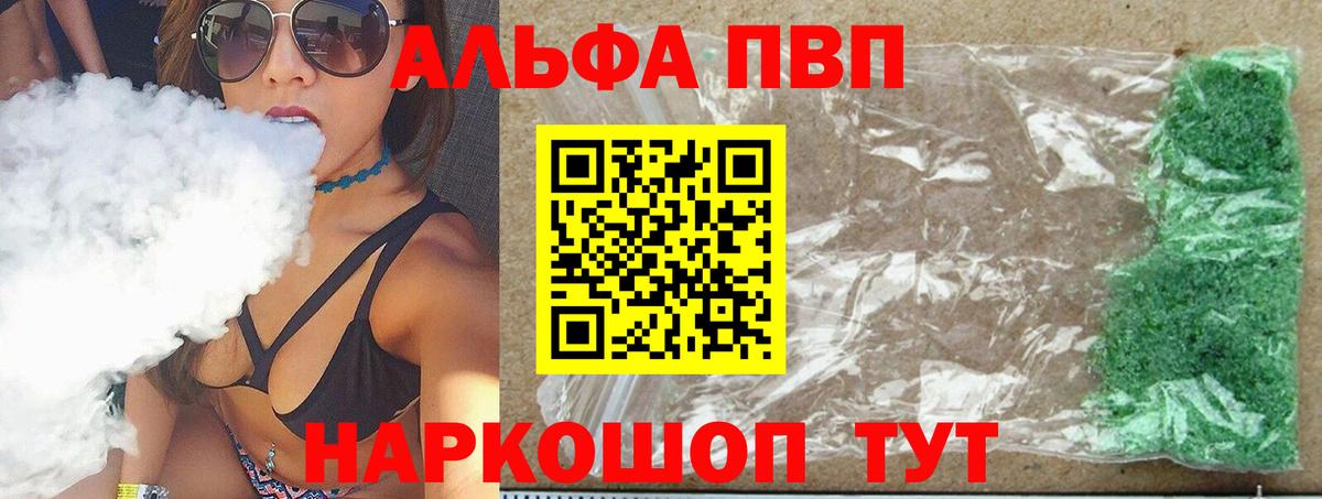 Краснотурьинск  Alpha PVP СК КРИС  Вход с VPN  Alpha-PVP  Alfa_PVP кристаллы 