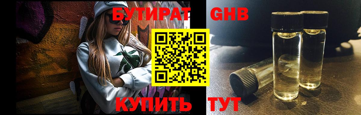 Краснотурьинск  БУТИРАТ буратино  Вход с VPN 