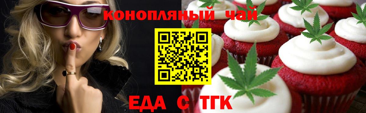 Краснотурьинск  Canna-Cookies конопля  Вход с VPN 