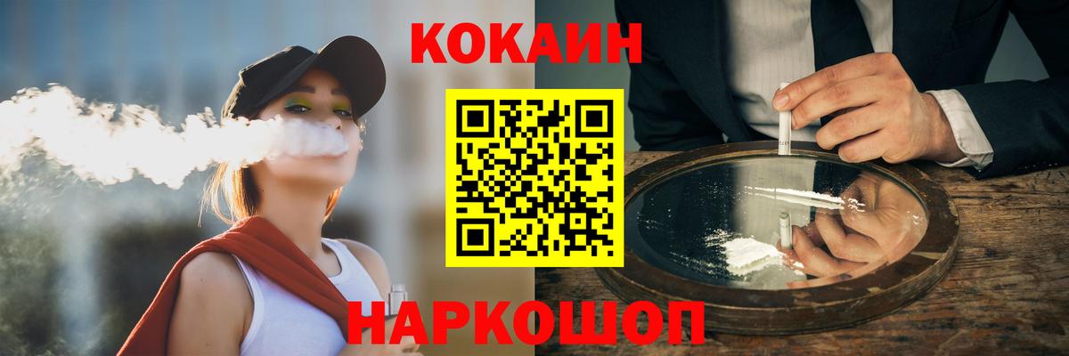 Кокаин FishScale Краснотурьинск