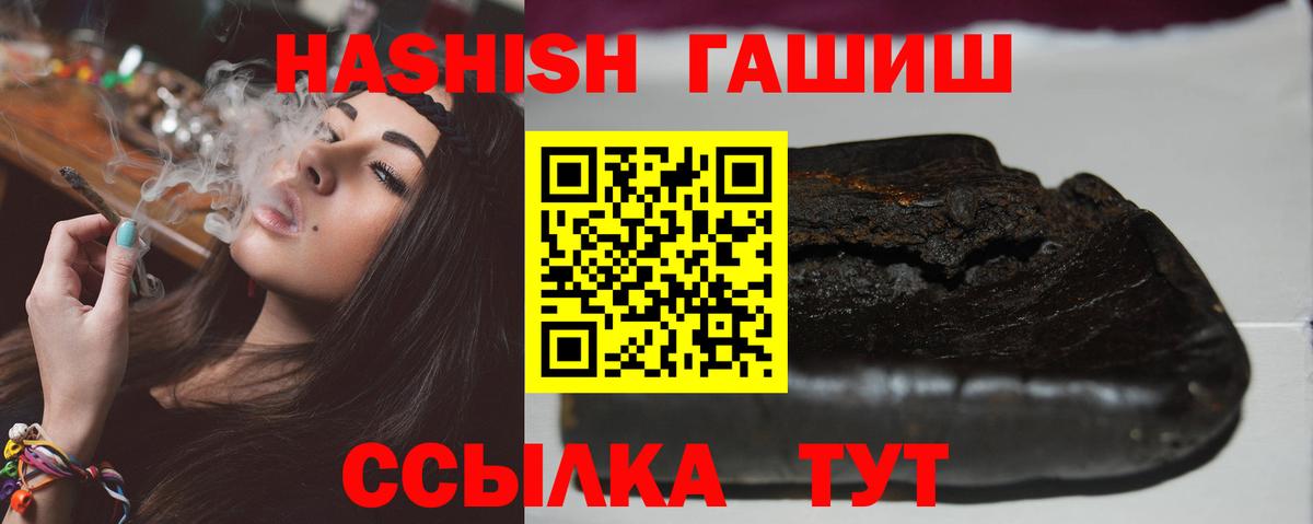 ГАШИШ  ГАШИШ AMNESIA HAZE  Вход с VPN  Краснотурьинск 