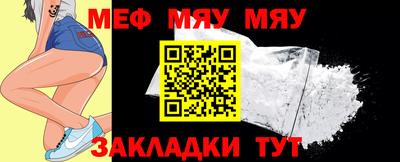 мяу мяу мука Кинель