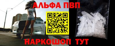 альфа пвп Кимры