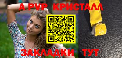 альфа пвп Кимры