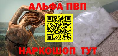 альфа пвп Кимры
