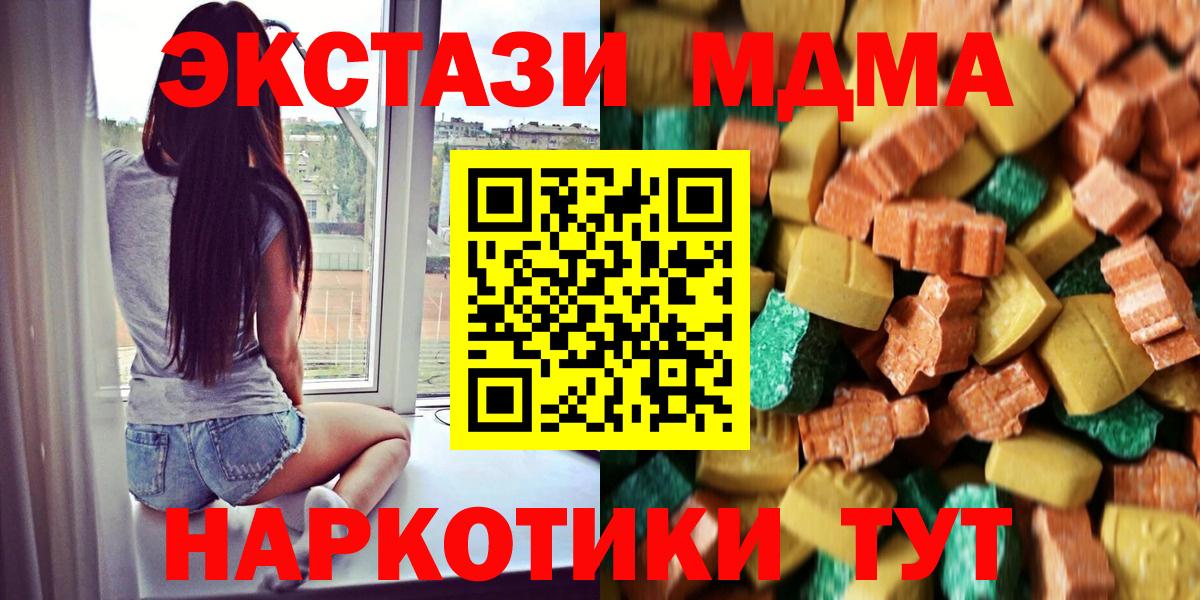 Краснотурьинск  МДМА Molly  МДМА  МДМА Molly  Вход с VPN 