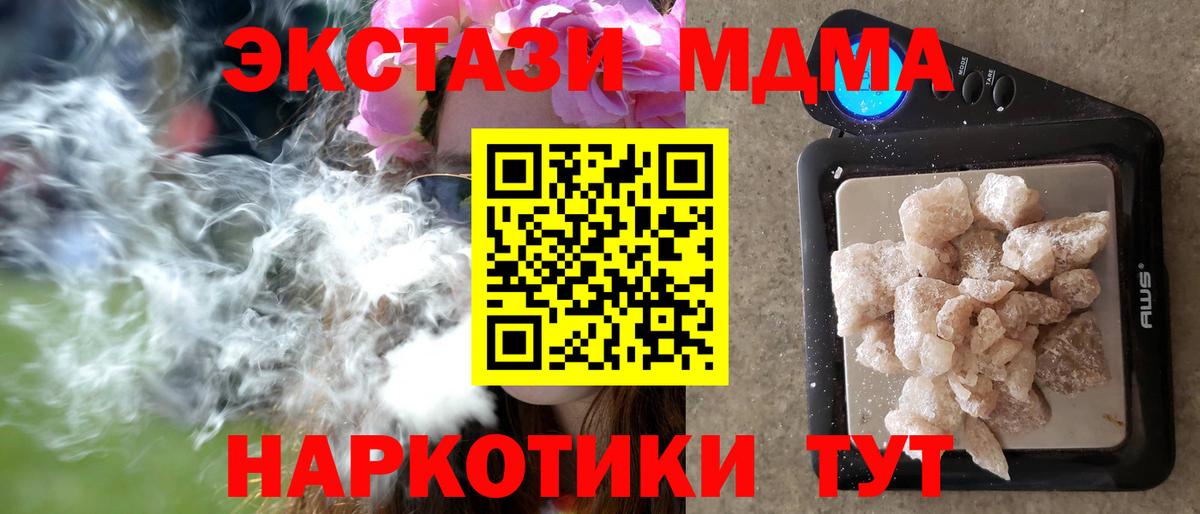 МДМА Molly Краснотурьинск