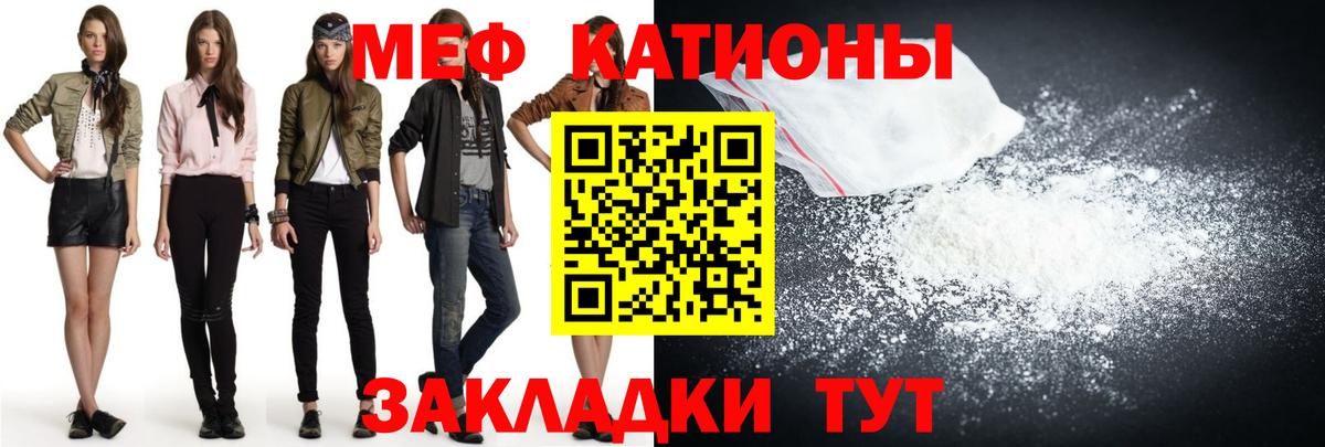Меф мяу мяу Краснотурьинск