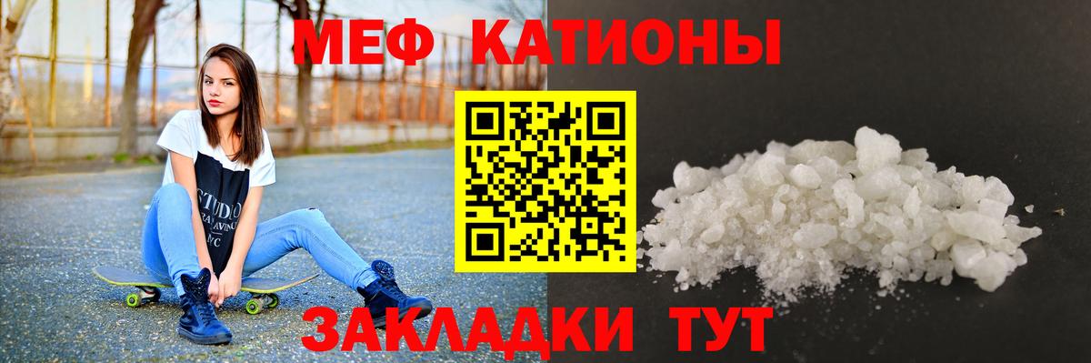 Краснотурьинск  Меф mephedrone  Мефедрон  Вход с VPN  МЯУ-МЯУ мяу мяу 
