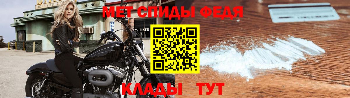 Метамфетамин Декстрометамфетамин 99.9%  Первитин  Краснотурьинск  Вход с VPN 