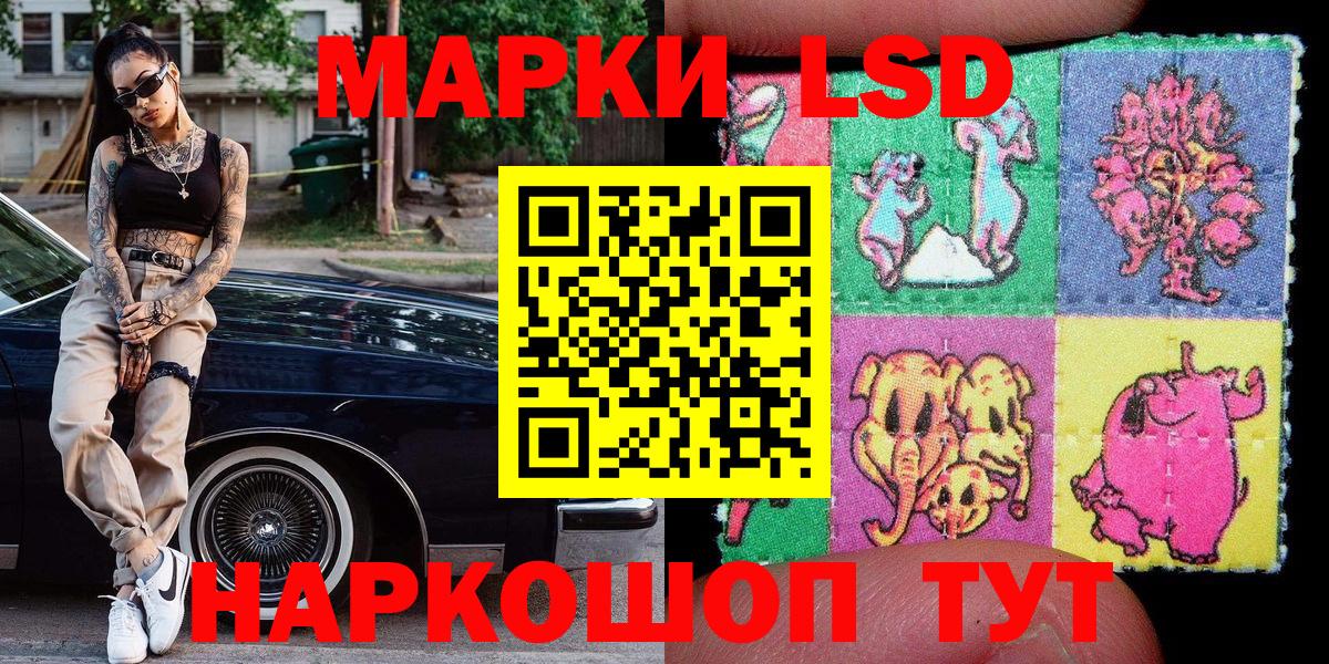 Наркотические марки 1500мкг  Марки N-bome  Вход с VPN  Краснотурьинск  Наркотические марки 1500мкг 