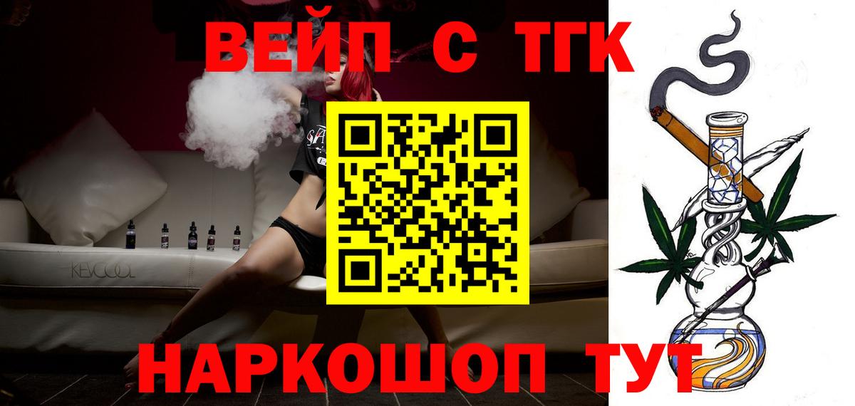 купить   Вход с VPN  Краснотурьинск  ТГК Wax  ТГК вейп 