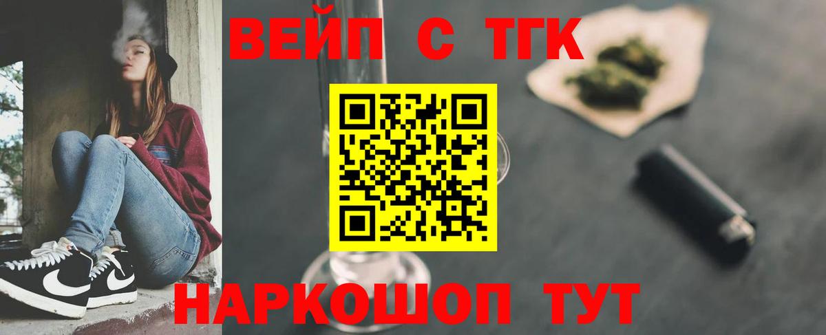 ТГК вейп Краснотурьинск